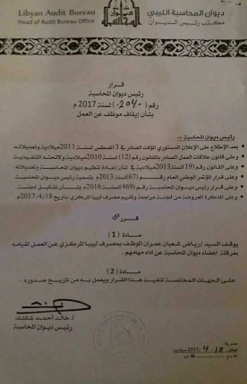 28-05-2017 04-38-52 ص