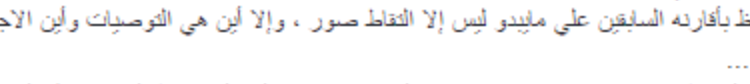 04-06-2017 05-53-44 ص