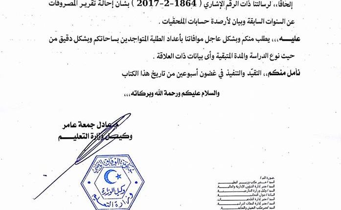 إحالة تقارير المصروفات للسنوات السابقة