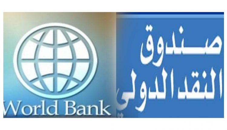 صندوق النقد الدولي