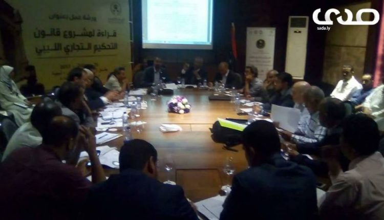 مشروع قانون التحكيم التجاري الليبي2