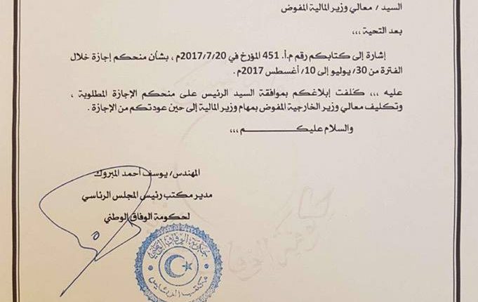خطاب الرئاسي