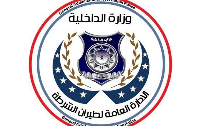 الإدارة العامة لطيران الشرطة