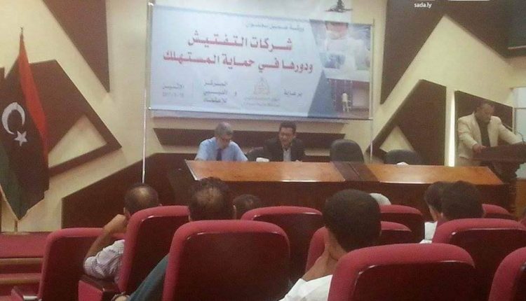 شركات التفتيش ودورها في حماية المستهلك