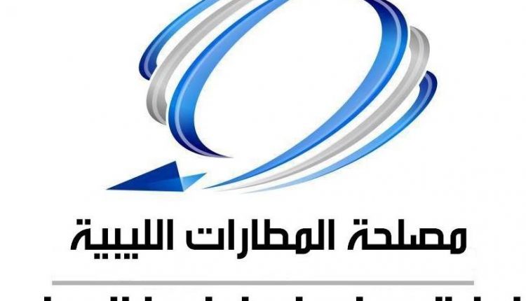 إدارة مطار بنينا الدولي