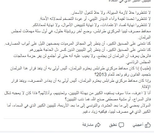 بوست الداهش