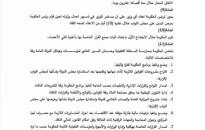 تفاصيل المبادرة الجديدة للمبعوث الأممي إلى ليبيا غسان سلامة3