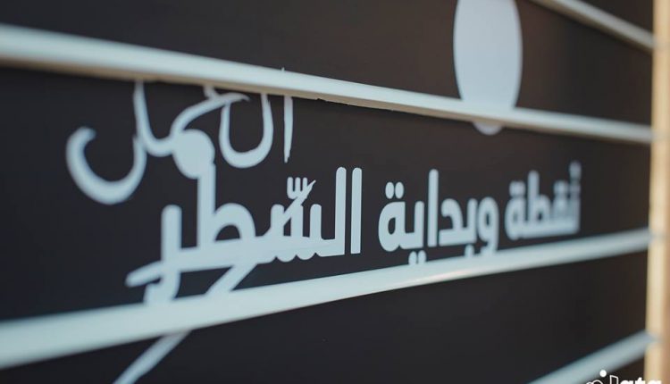 افتتاح مركز نقطة لخدمات روّاد الأعمال8
