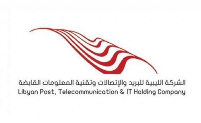 شركة الاتصالات القابضة