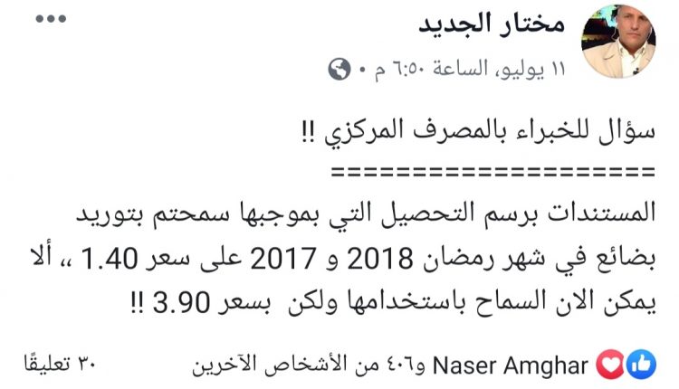 Screenshot_٢٠١٩٠٧١٢_٢٣٠٦٢٩-1