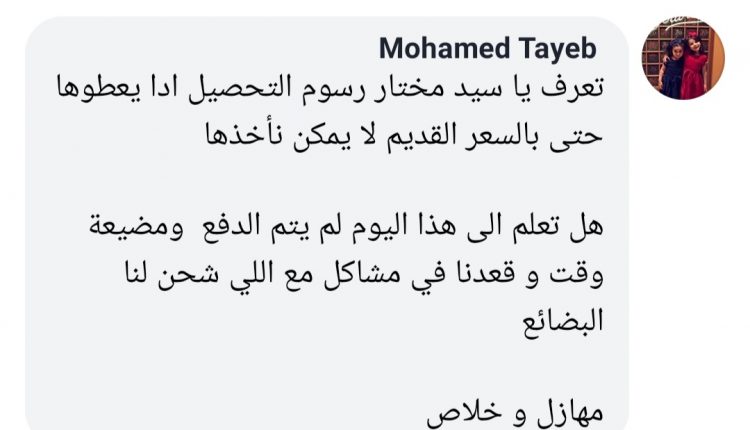 Screenshot_٢٠١٩٠٧١٢_٢٣٠٨٠١-2