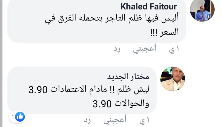 Screenshot_٢٠١٩٠٧١٢_٢٣٠٨٢١