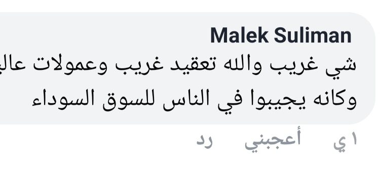 Screenshot_٢٠١٩٠٧١٢_٢٣٠٨٤٠-2