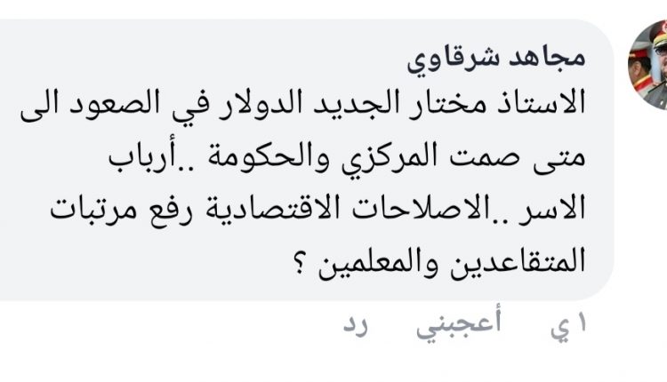 Screenshot_٢٠١٩٠٧١٢_٢٣١٠١٥