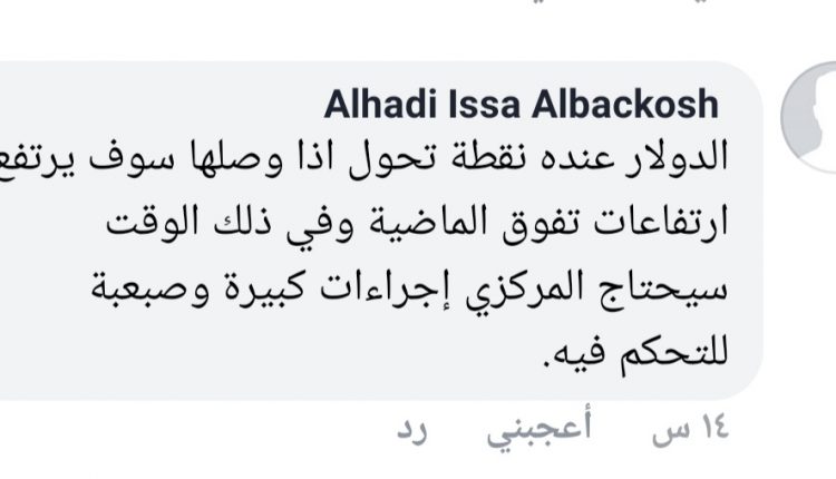 Screenshot_٢٠١٩٠٧١٢_٢٣١٠٥١