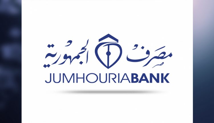 Jumhoriyaa-Bank