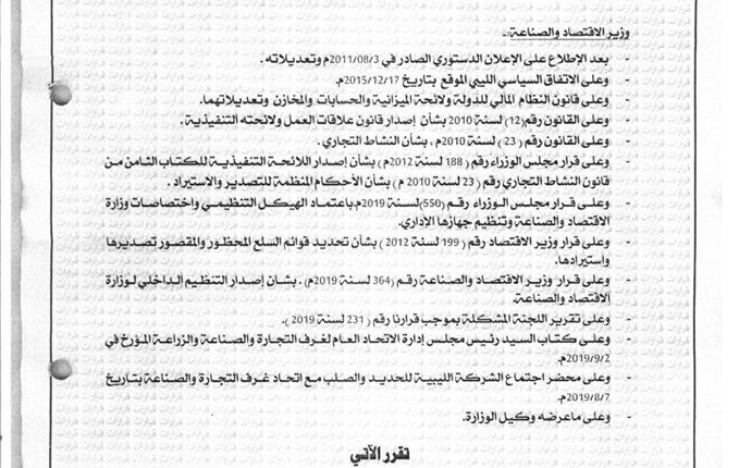 قرار1