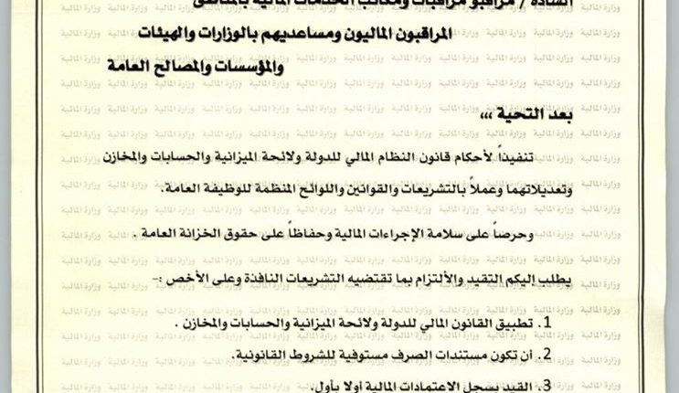 صورة-مالية1