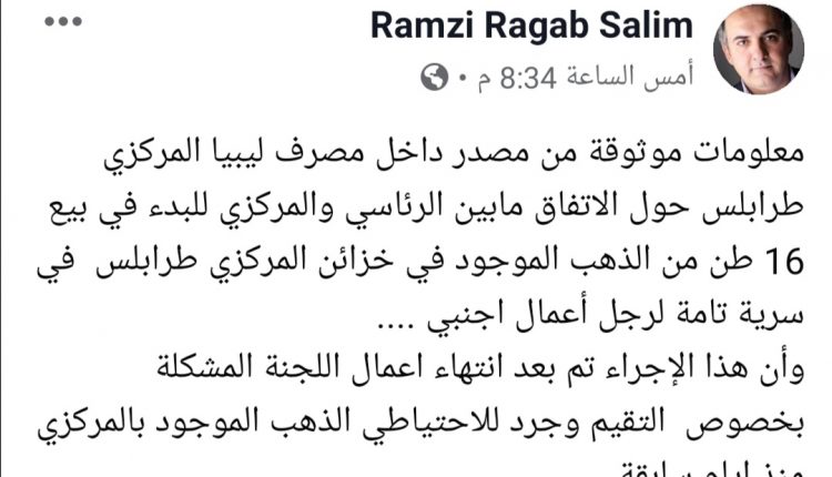 صورة_فايبر_2019-11-19_19-55-11