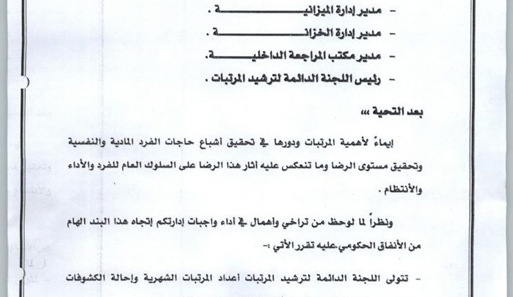 وزارة-1