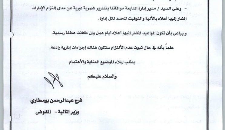 وزارة-777777