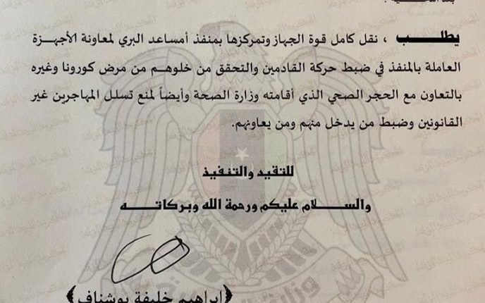 ابراهيم-بوشناف-1