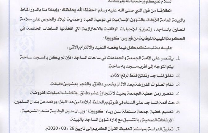 الاوقاف-ل