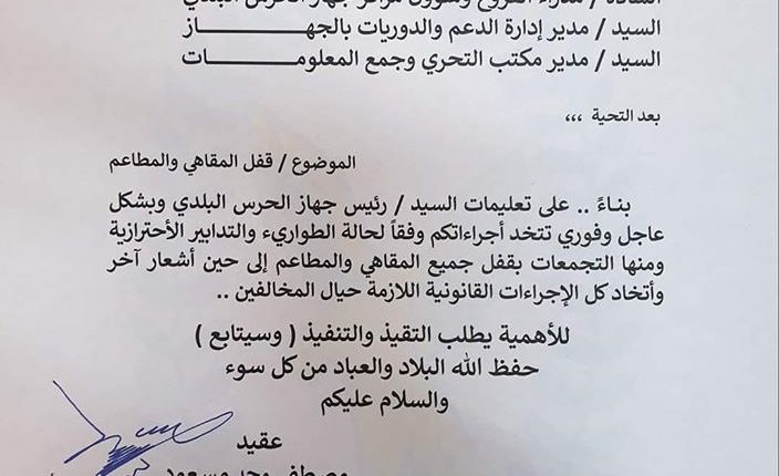 الحرس-قرار