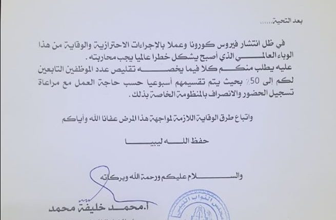الديوان