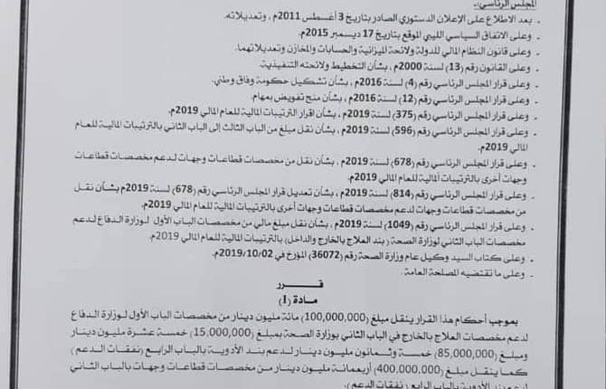 الصحة-3