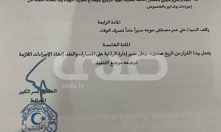 الوفاء-2