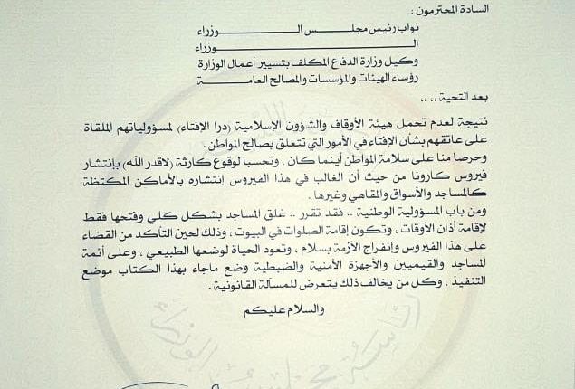 دار-الافتاء