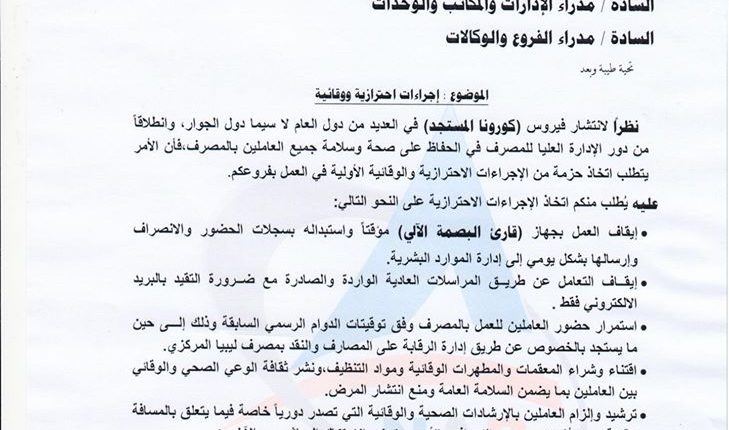 شمال-افريقيا