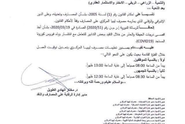 صورة_فايبر_2020-03-22_23-28-52