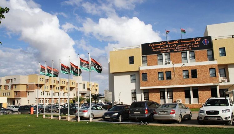 الشركة العامة للكهرباء
