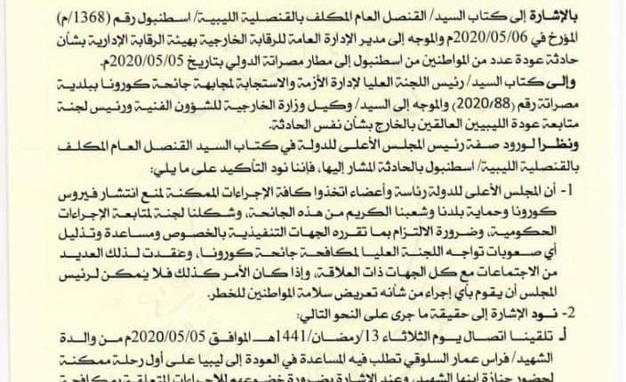 FB_IMG_1589007801241