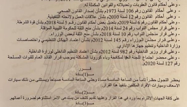 حظر-1