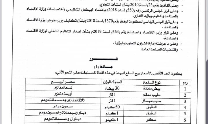 صورة-رقم-1