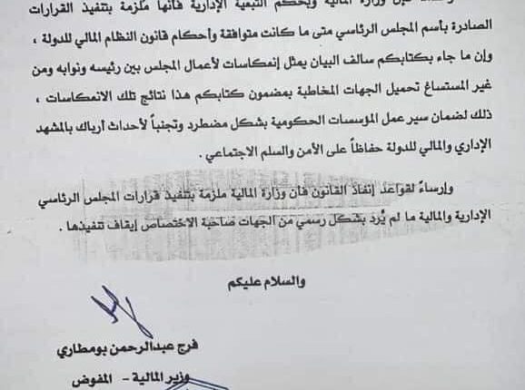 مالية-2