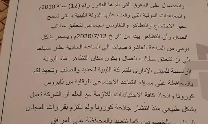 الحديد-و-الصلب