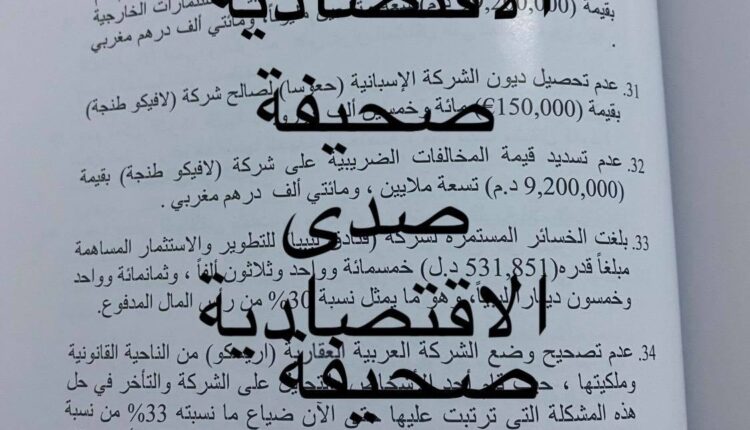 استتمار-5