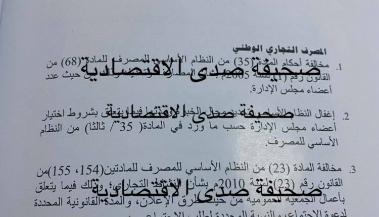 التجاري-1