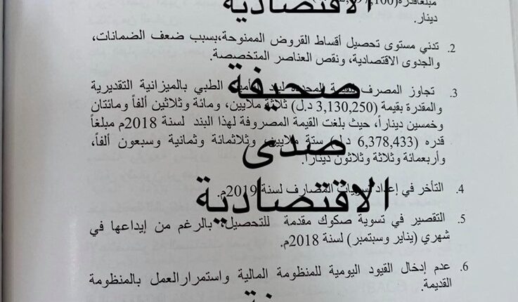 التنمية-1