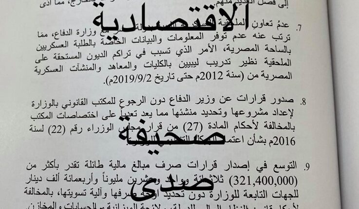 الدفاع-2