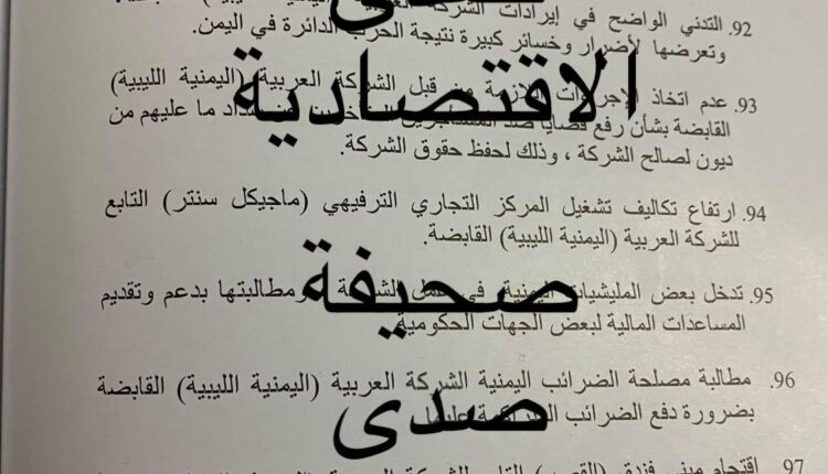 اليمن