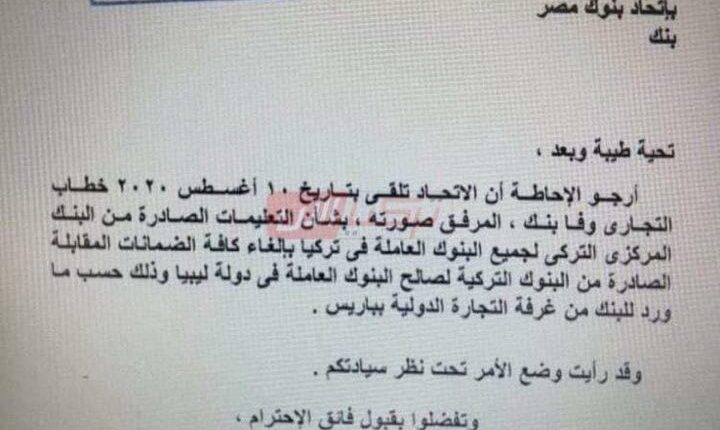 خطابات-الضمان