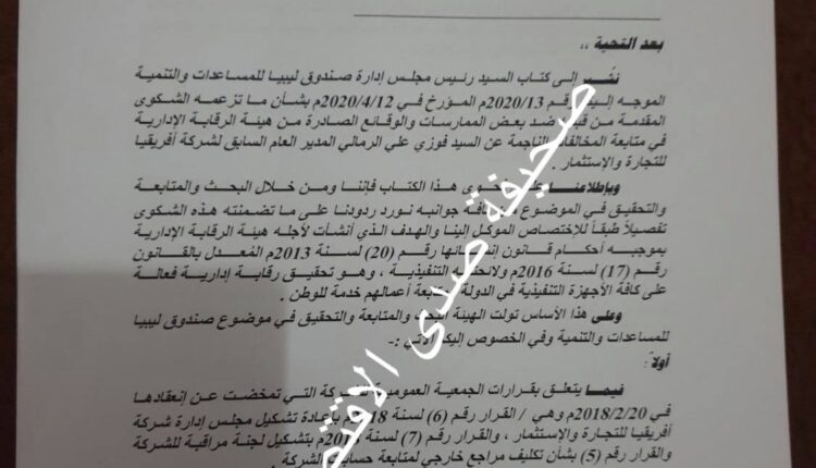 رقابة-1