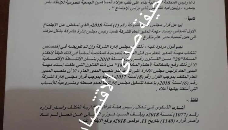 رقابة-2
