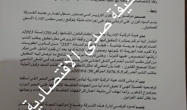 رقابة-3