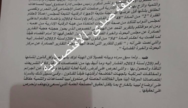رقابة-4